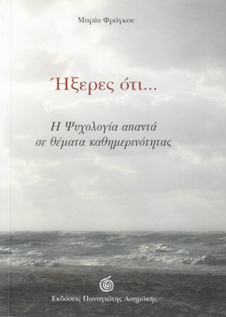 ikseres_oti-Maria_Fragkou_web2